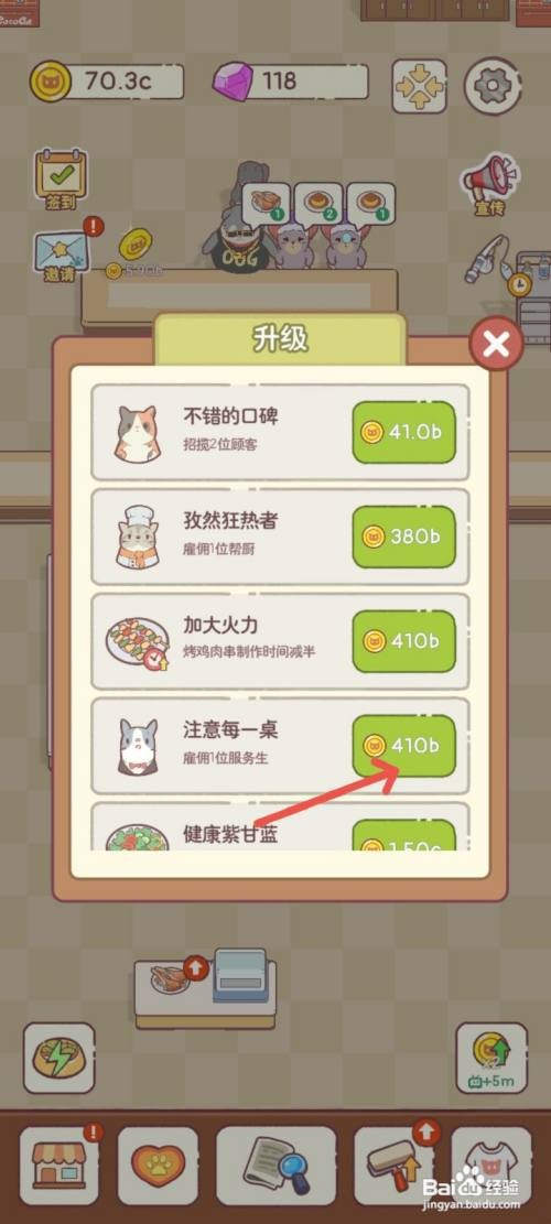 猫咪零食吧如何雇佣猫咪服务生为顾客服务
