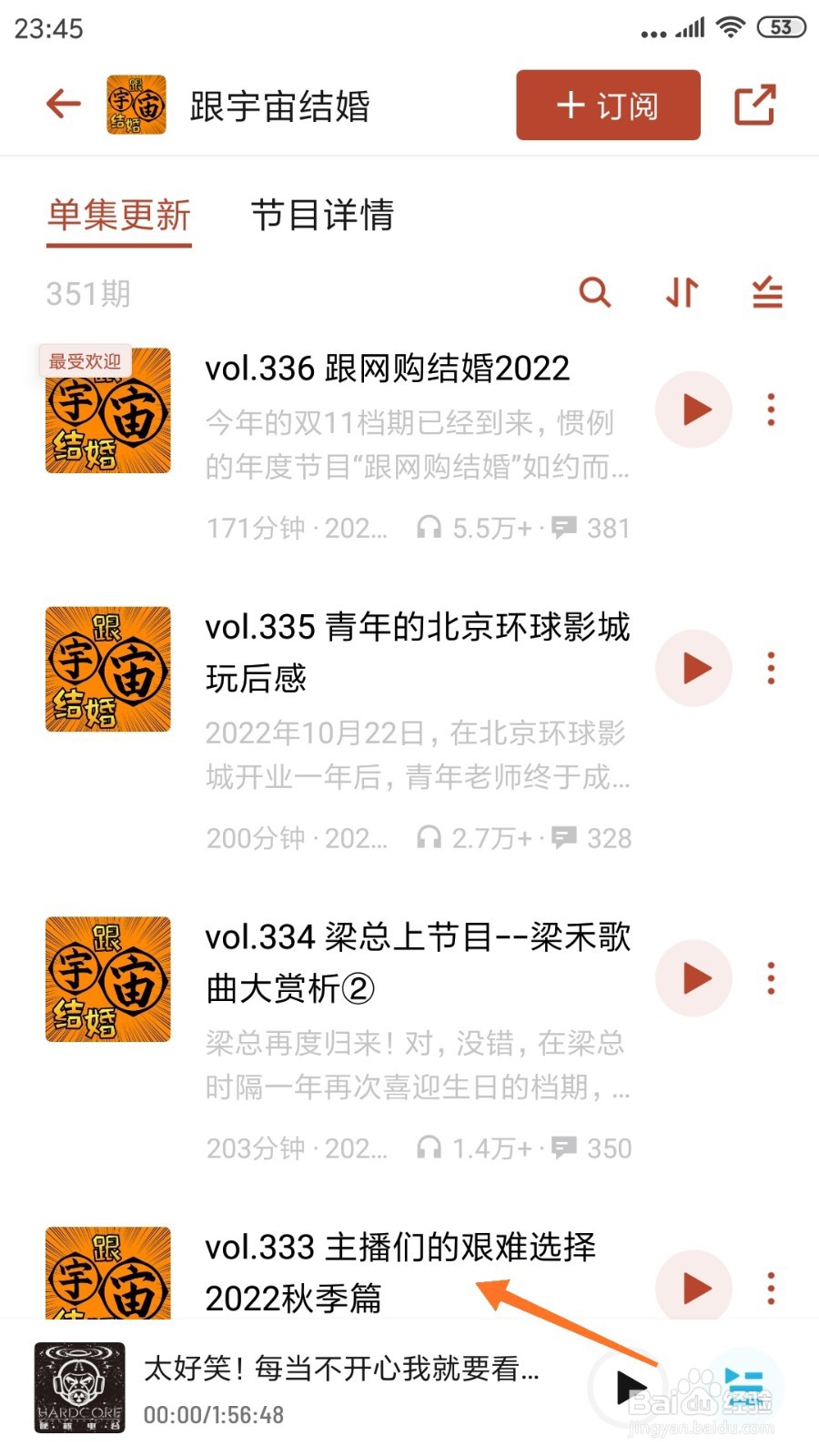 小宇宙中怎么查看主播们的艰难选择