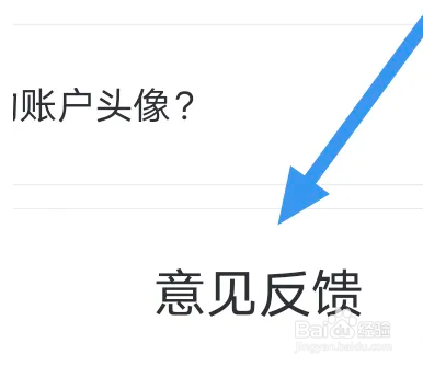 一纸小说软件如何进行意见反馈操作