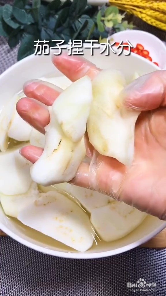 怎么做家常茄子