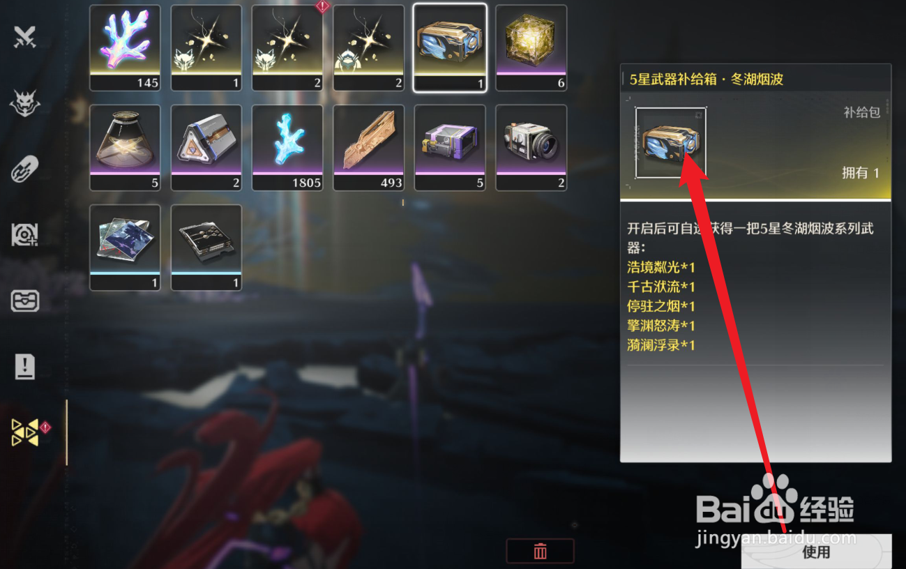 鸣潮免费5星武器怎么选