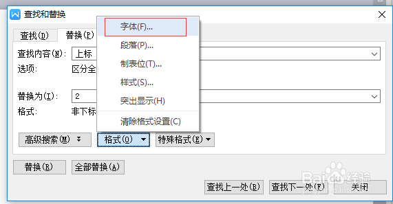 Word排版如何将标题快速分到每页及添加上下标
