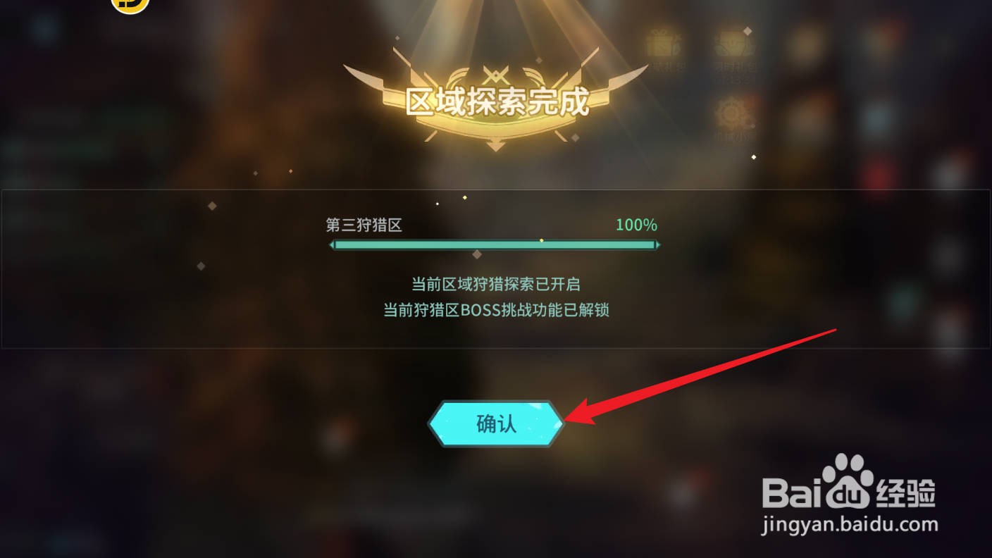 吟游战记地图探索任务攻略