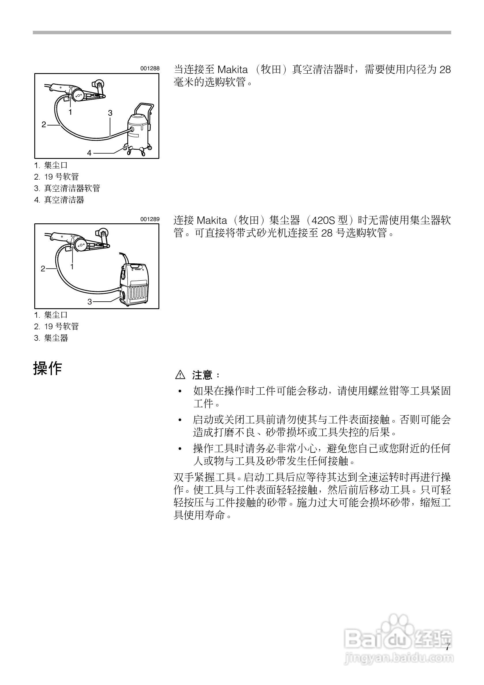 makita 9031型带式砂光机使用说明书:[1]