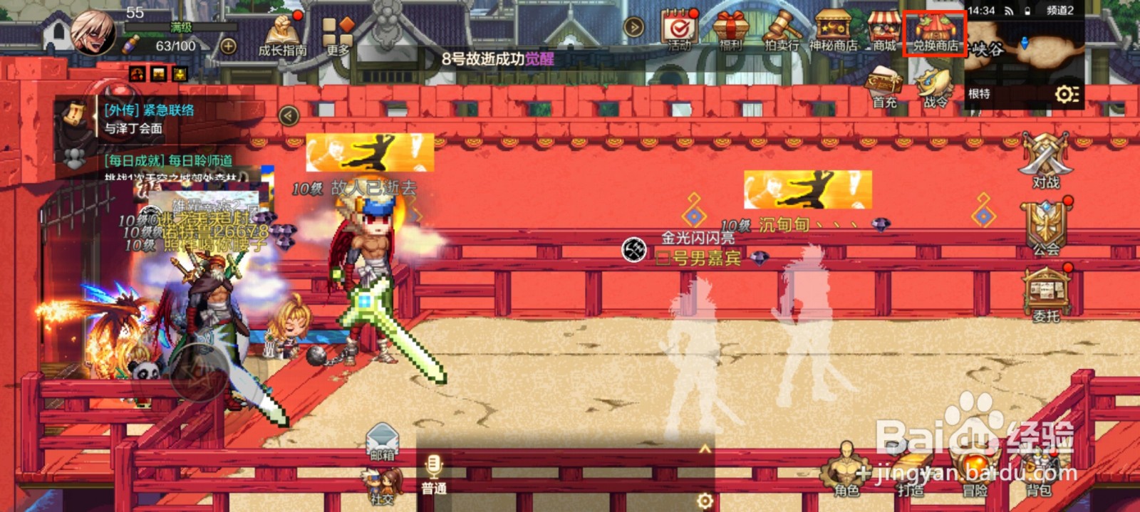 DNF手游怎么兑换神秘的深渊派对邀请函礼盒