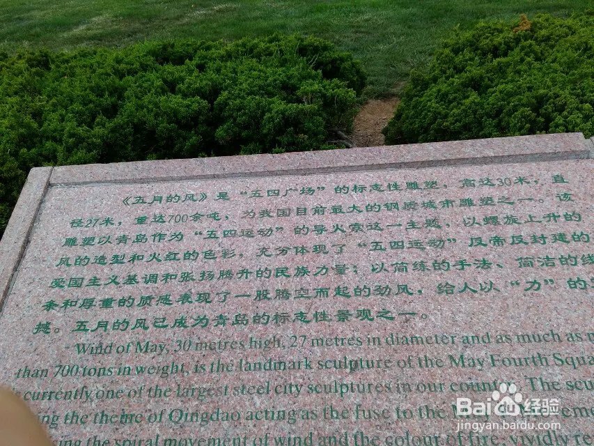 青岛旅游攻略