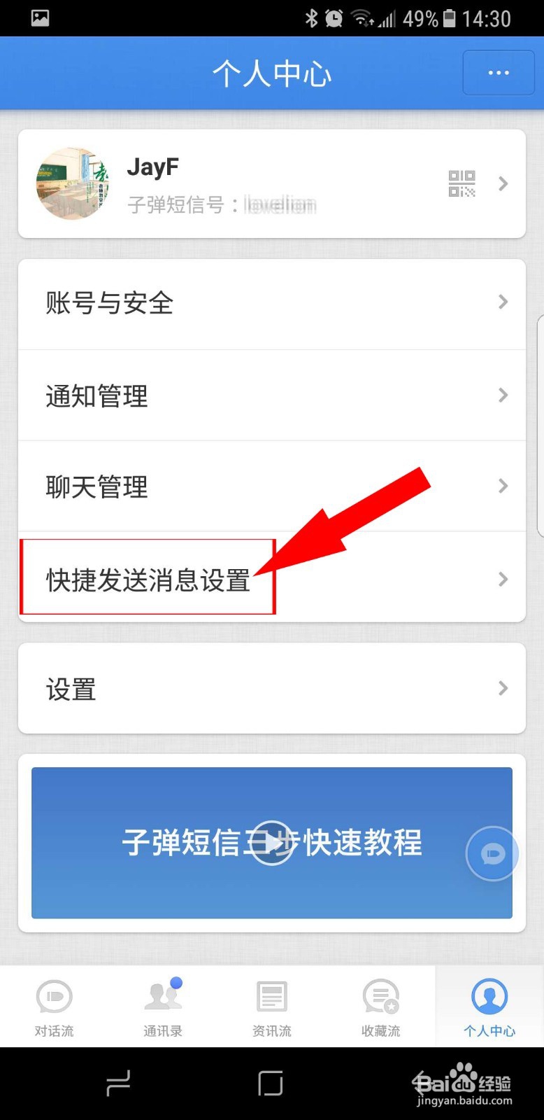 子弹短信怎么使用？怎么玩？子弹短信好用吗？