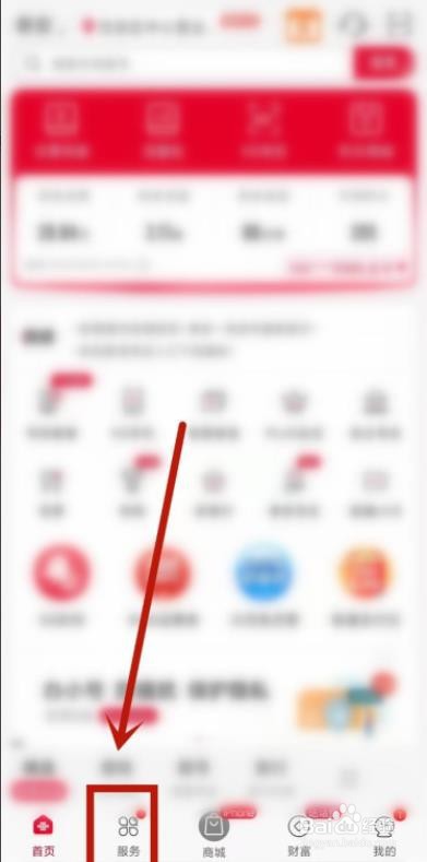 如何使用联通app的“一证通查”?