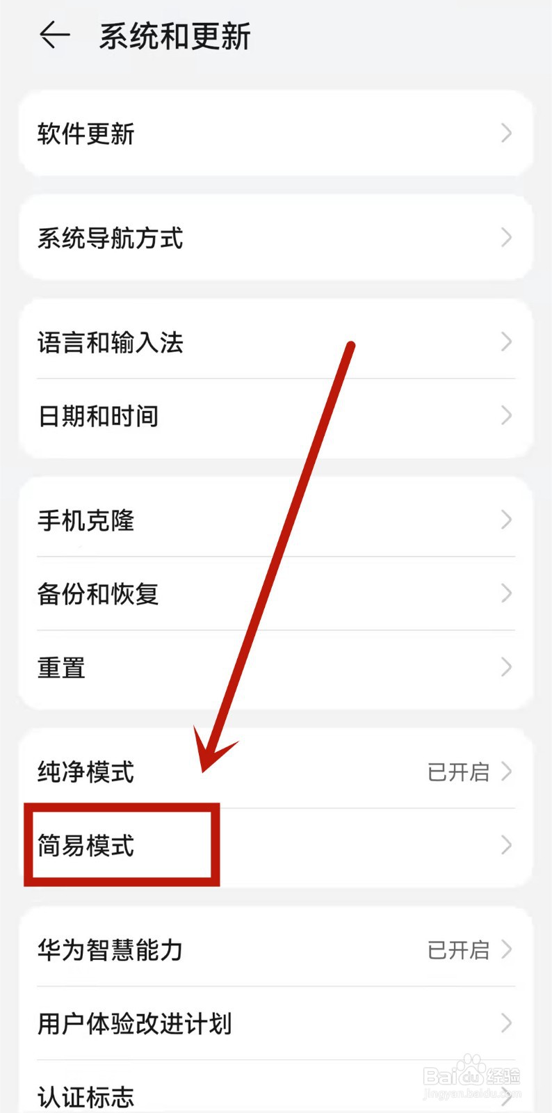 荣耀手机图标大小调整