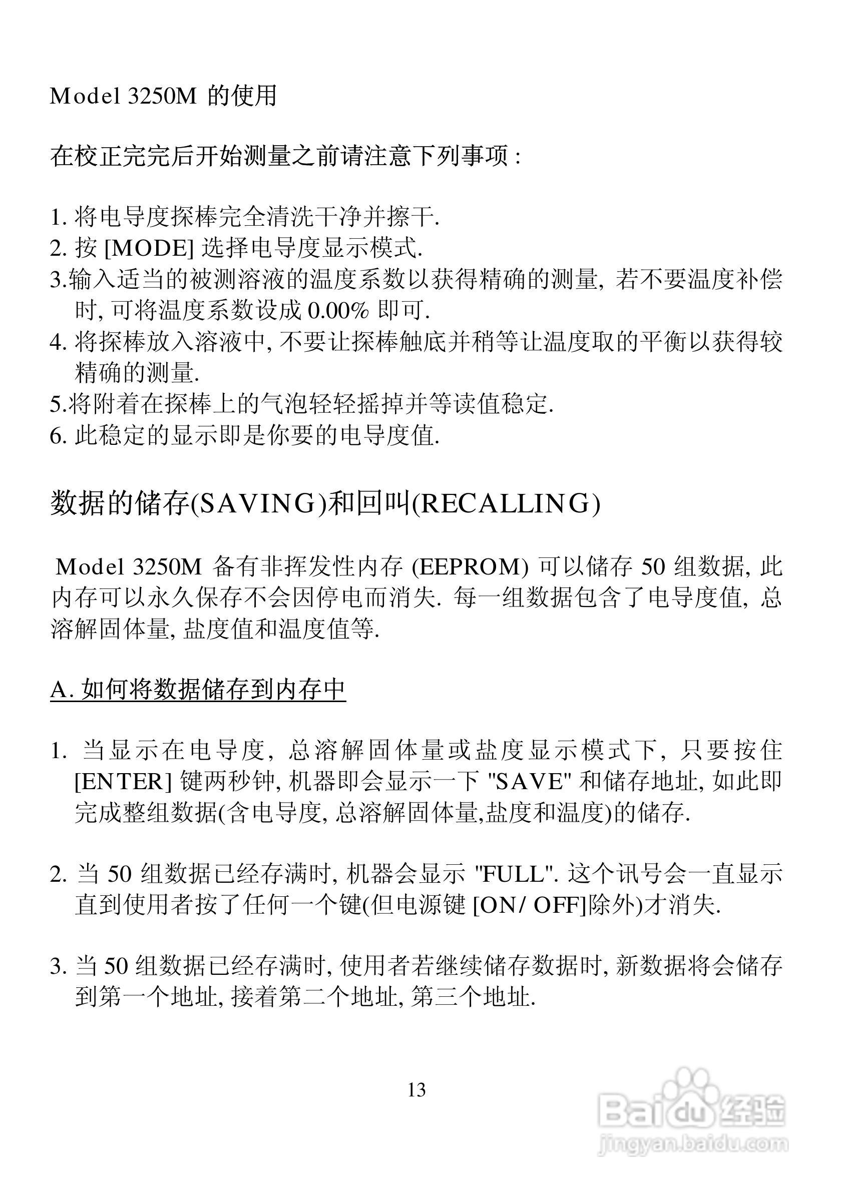 MODEL 3250M微电脑理电导度/TDS/盐度/温度可携式测量:[2]