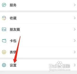 手机上的微信怎么看是哪个版本