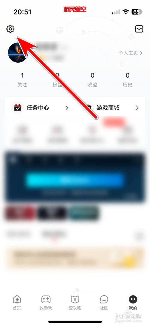 游民星空如何查询当前系统的版本号