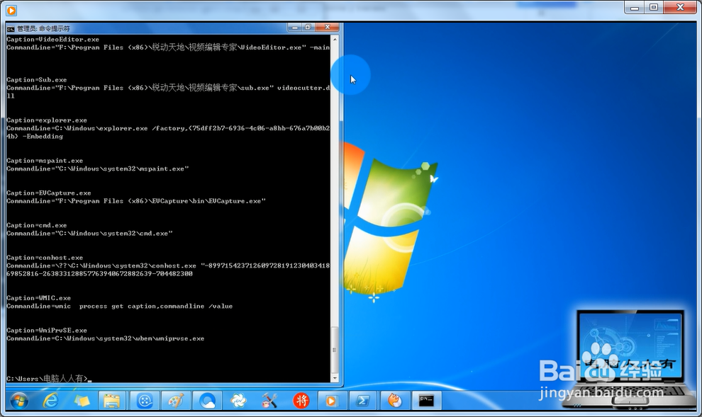 查看所有运行程序的参数