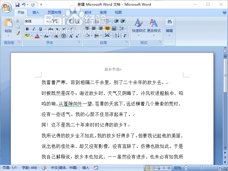 Word2007如何在打印预览界面进行编辑修改