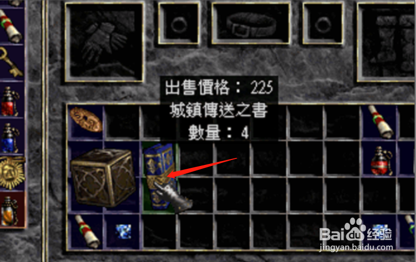 暗黑2怎么进奶牛牧场