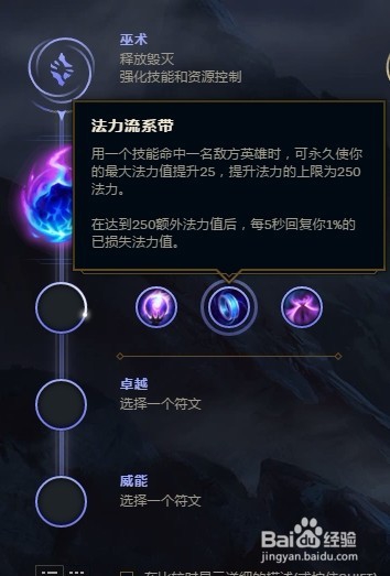 英雄联盟S9青钢影奥术彗星符文推荐