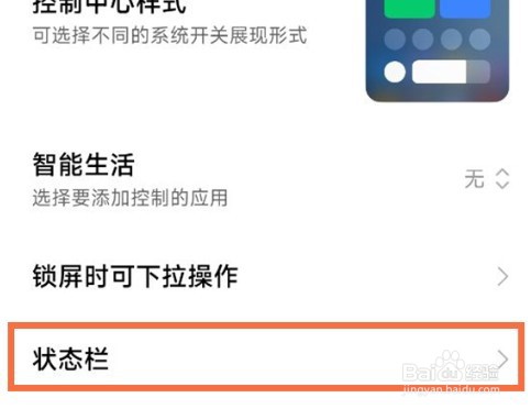 红米9a怎么显示电量数字