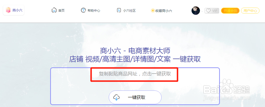 淘宝视频怎么下载