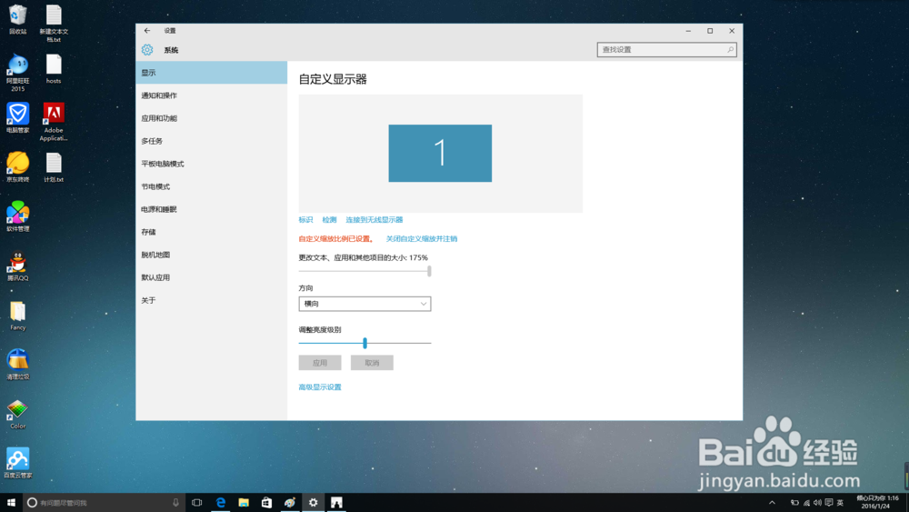 windows 10 的一些常用设置