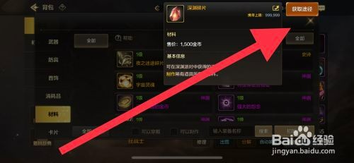 DNF手游深渊碎片获取怎么操作