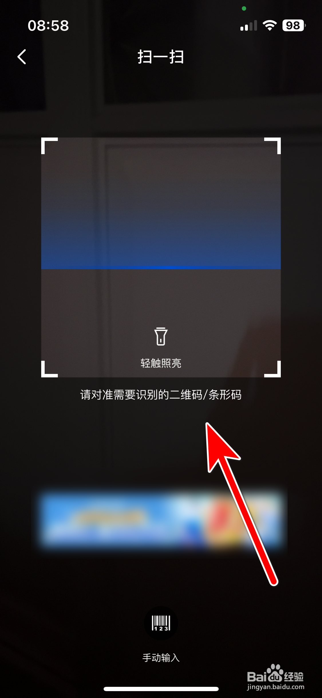 麦德龙如何扫描二维码