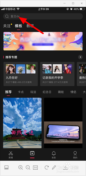 抖音复古dv视频怎么做