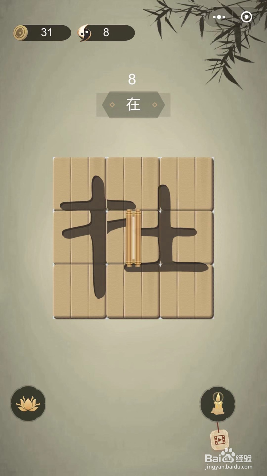 怎么通关微信小游戏中华生僻字（第七至十二关）