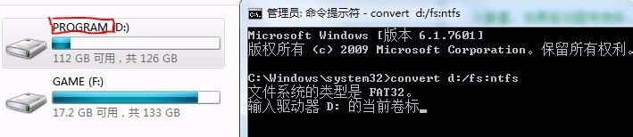 怎么把FAT32转换成NTFS,不影响硬盘现有数据