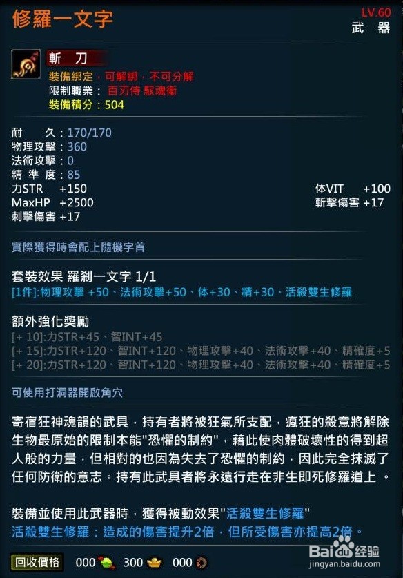 XAOC参天律剧情对话、物品、游戏攻略9