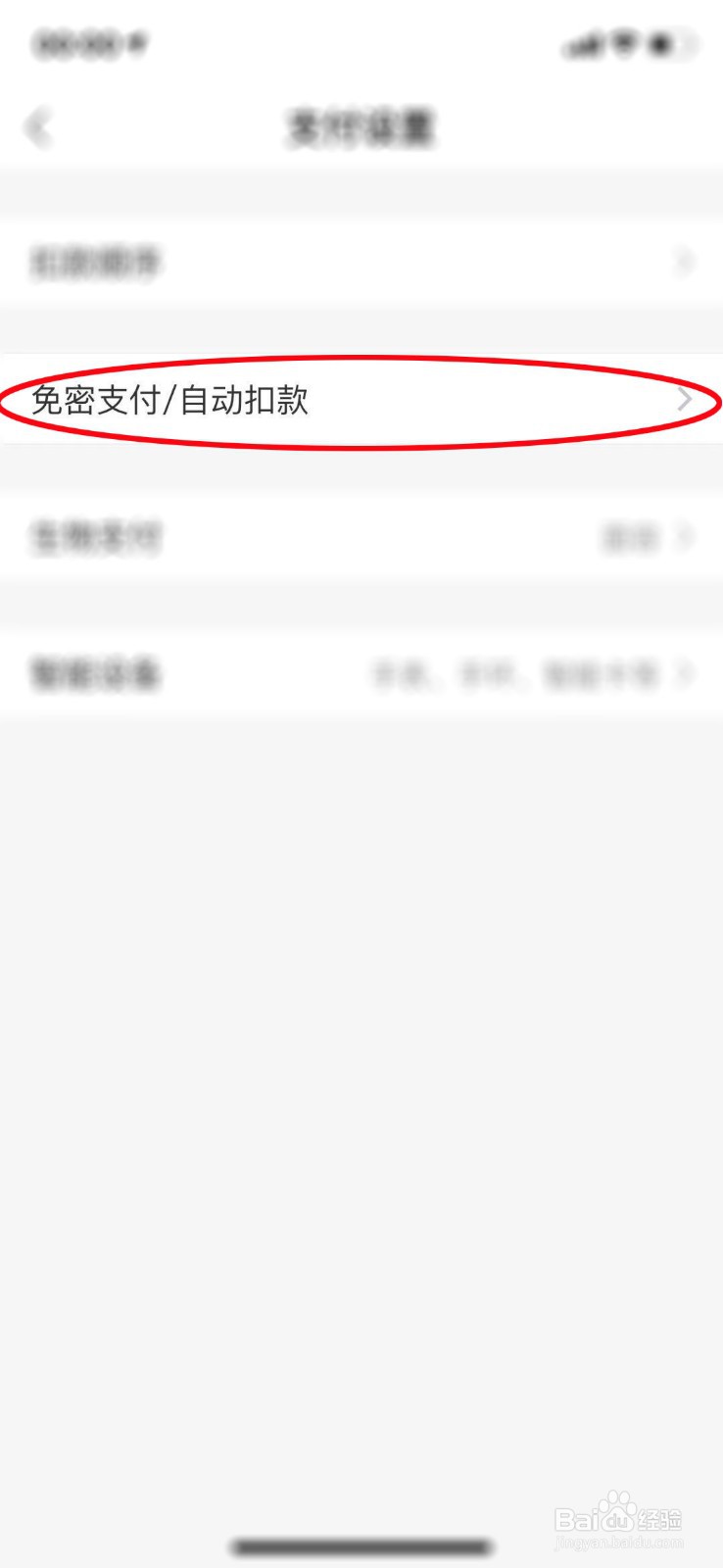 如何取消酷我自动扣费