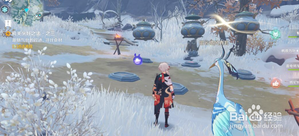 原神肃霜之路机关怎么开