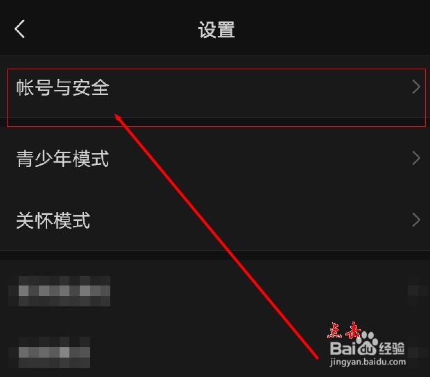 微信如何开启声音锁