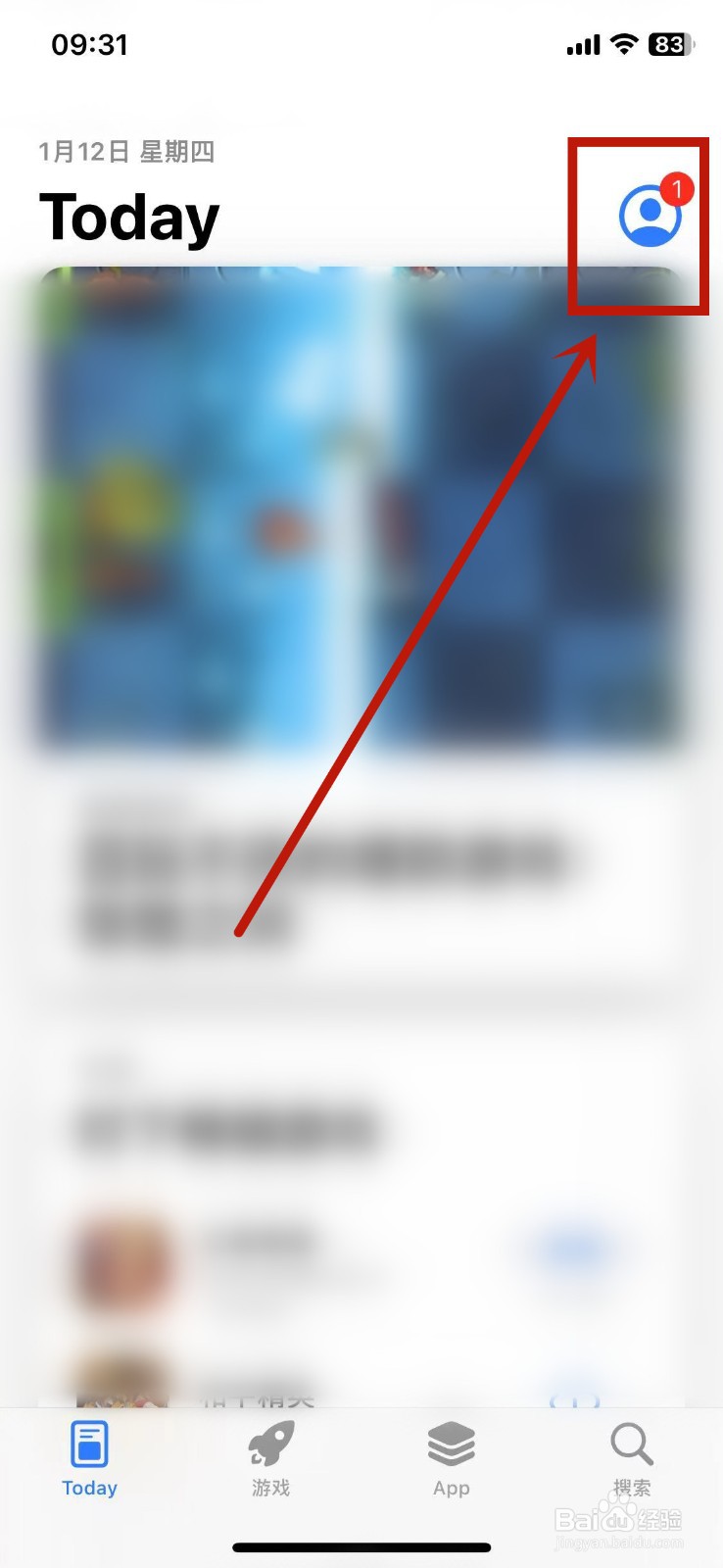 苹果手机怎么更新app