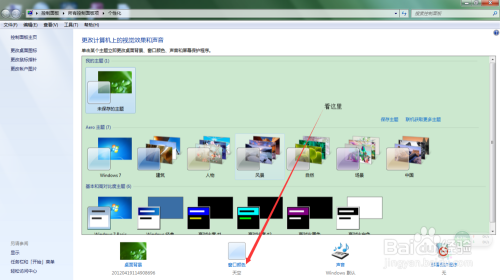 电脑怎么开启护眼模式 054056fe1e425d6b81e0469c11883913e9e5008a.jpg?x-bce-process=image%2Fresize%2Cm_lfit%2Cw_500%2Climit_1