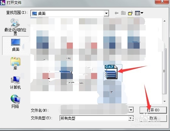 如何旋转查看CAJ文件