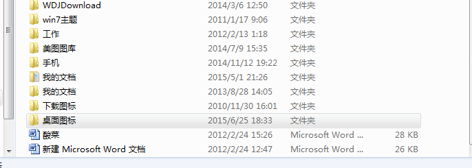 <b>win7系统怎么把常用软件图标放在任务栏中央</b>