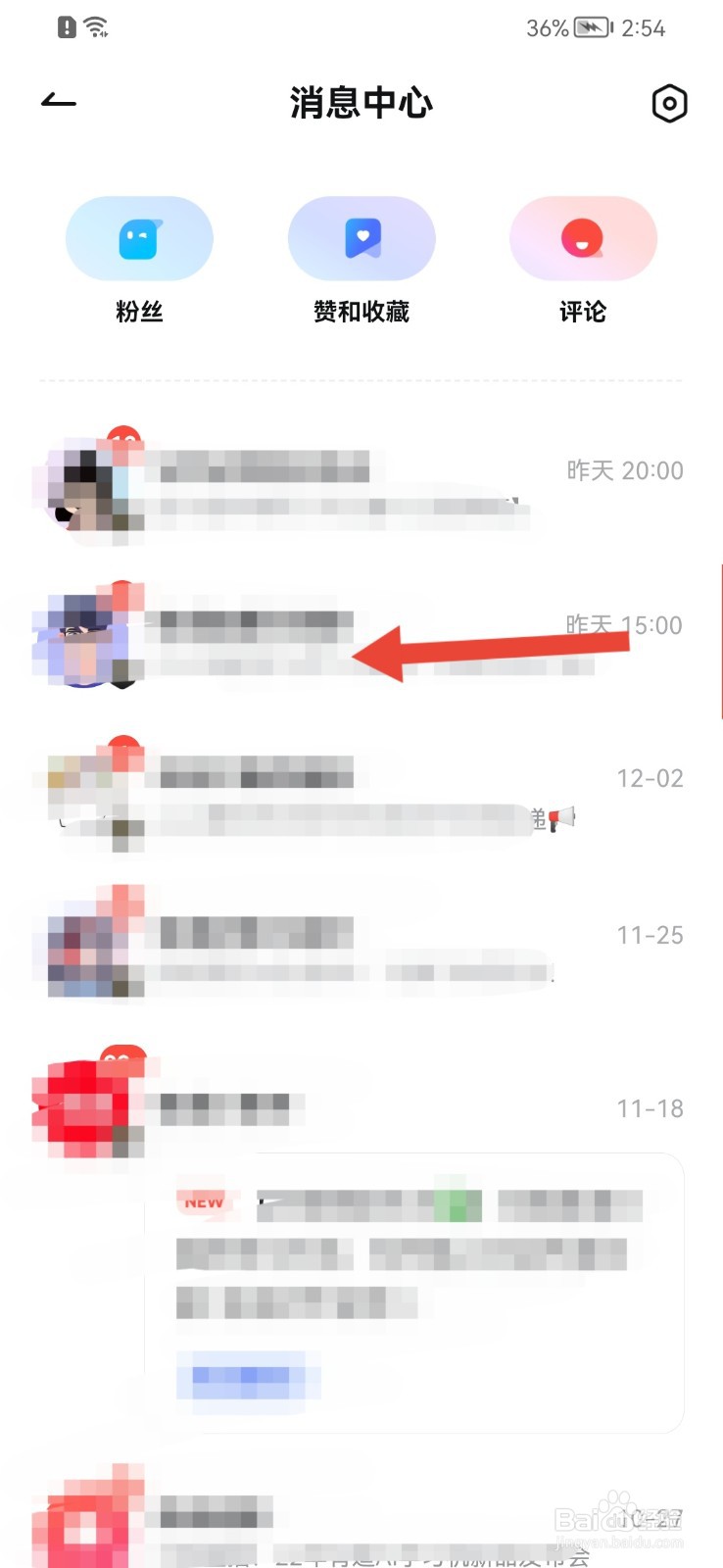 网易有道词典如何删除消息