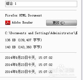 如何将多个PDF文件合并为单个PDF文件