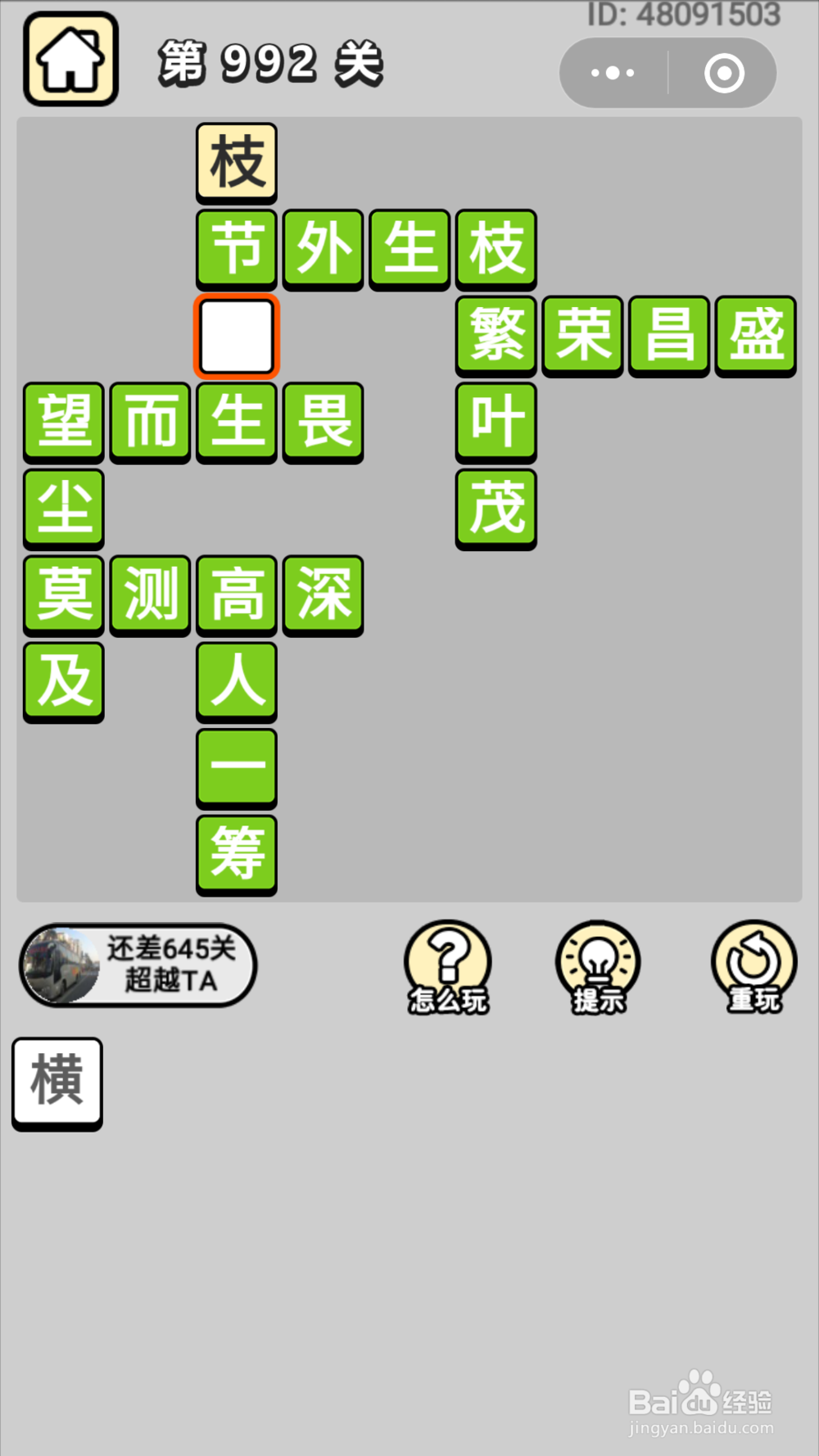 微信成语小秀才第981关至第1000关答案