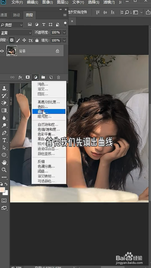 怎样用Ps给照片提亮