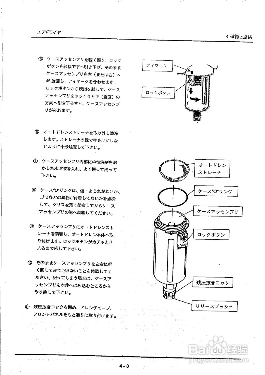 Smc空气干燥机使用说明书 3 百度经验