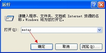 怎样设置电脑的远程控制