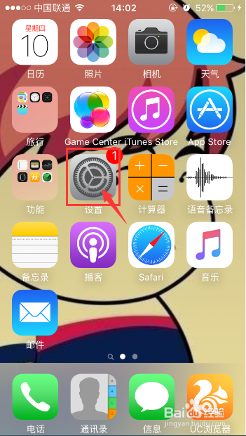 怎么关闭苹果手机推送通知