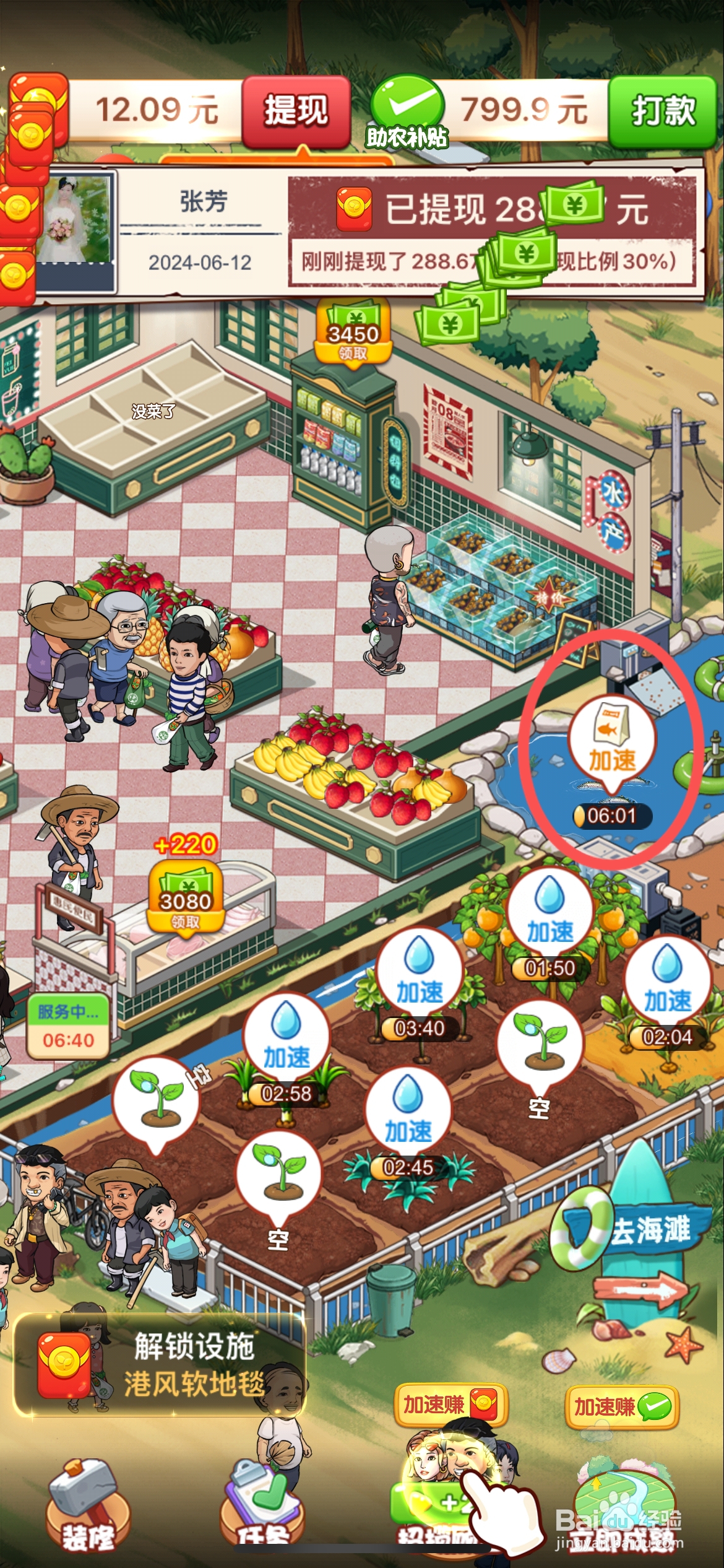 向往的小农院怎么在鱼塘里养虹鳟鱼