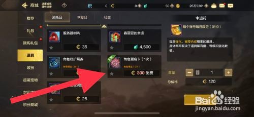 DNF手游如何才能获取角色更名卡