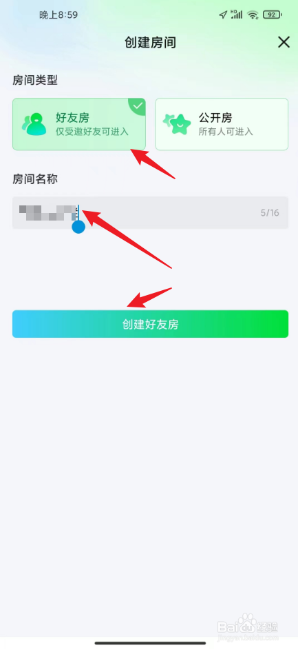 爱奇艺一起看功能在哪