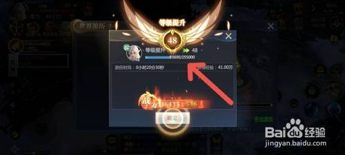 神火大陆如何领取游历奖励获得等级提升