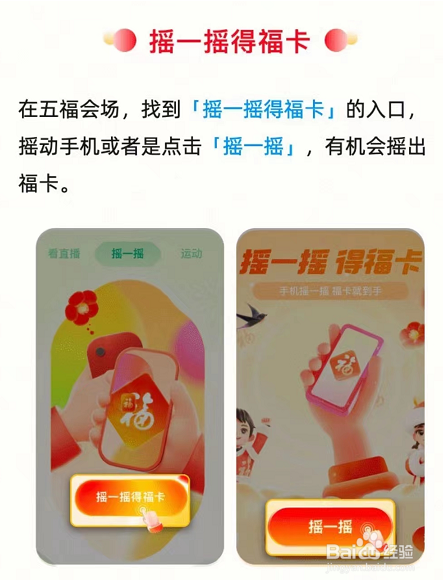 支付宝2023集五福活动攻略分享