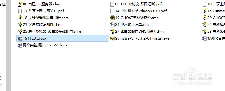 如何保存Word文档