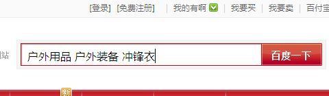 怎样在百度有啊找商品？